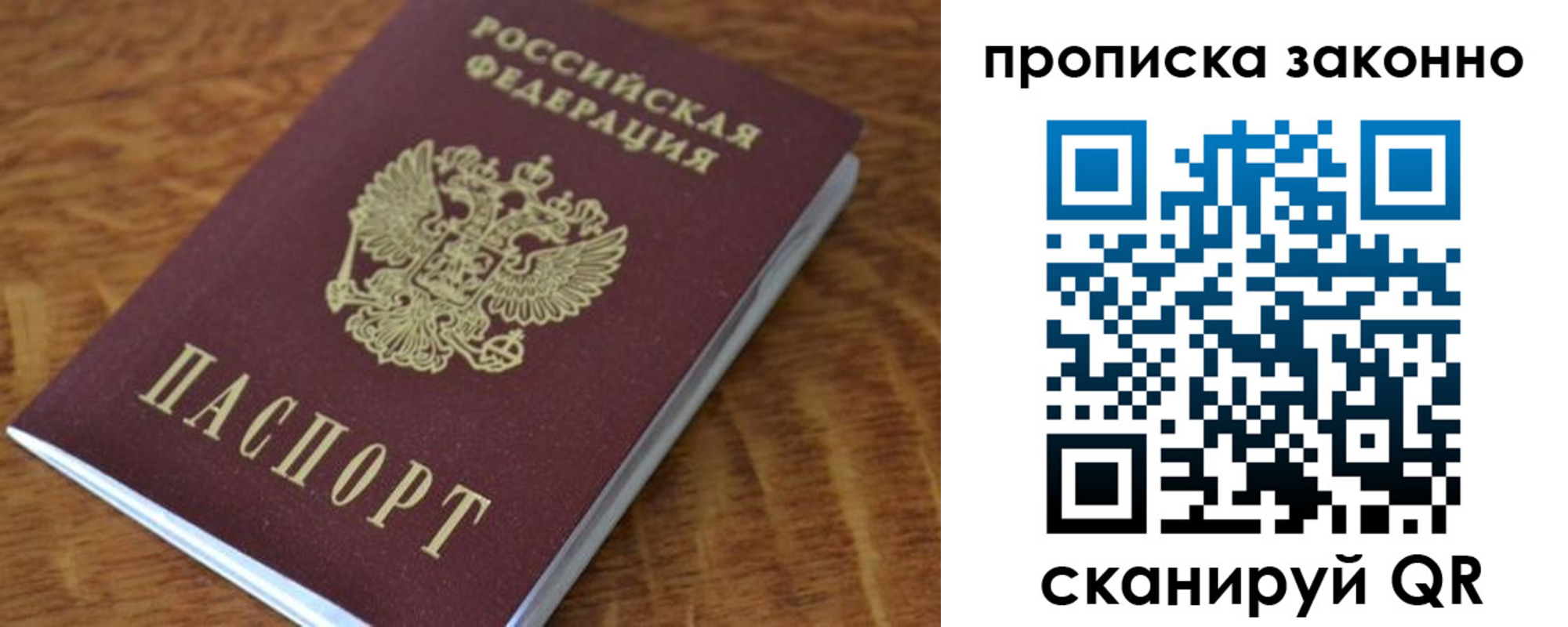 где прописаться в Камчатском крае