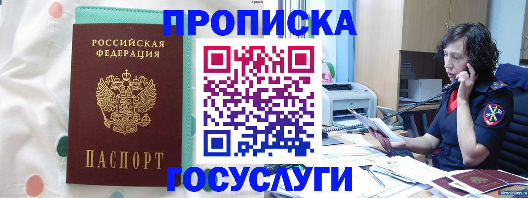 прописка паспорт в Камчатском крае