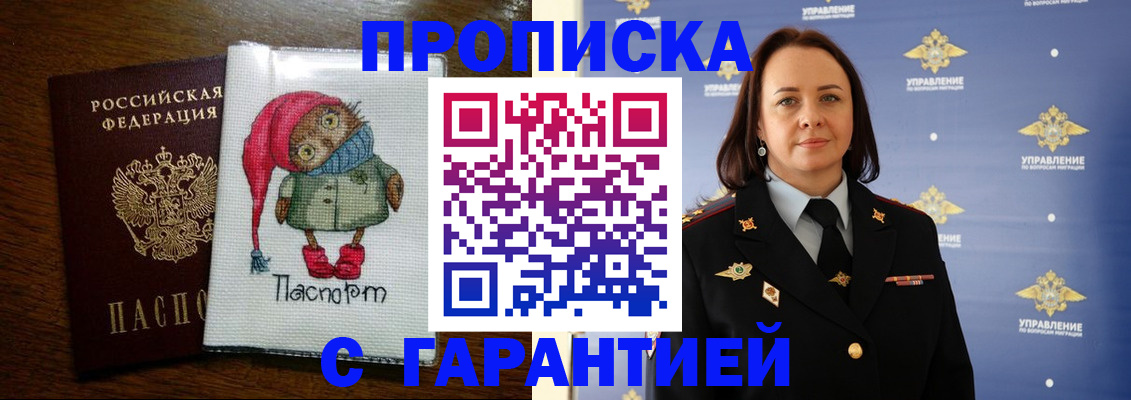 прописка гарантия в Камчатском крае