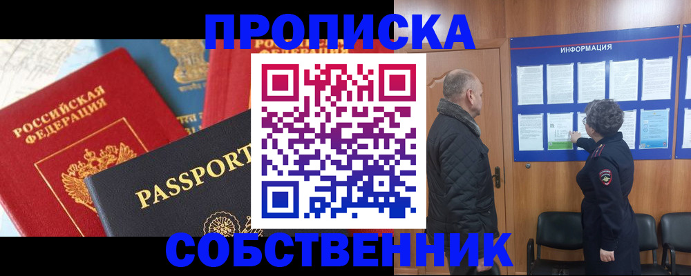 прописка гарантия в Камчатском крае