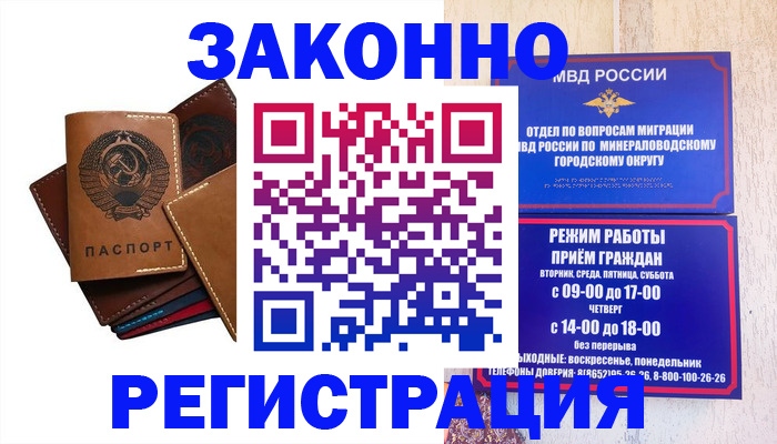 прописка для работы в Камчатском крае