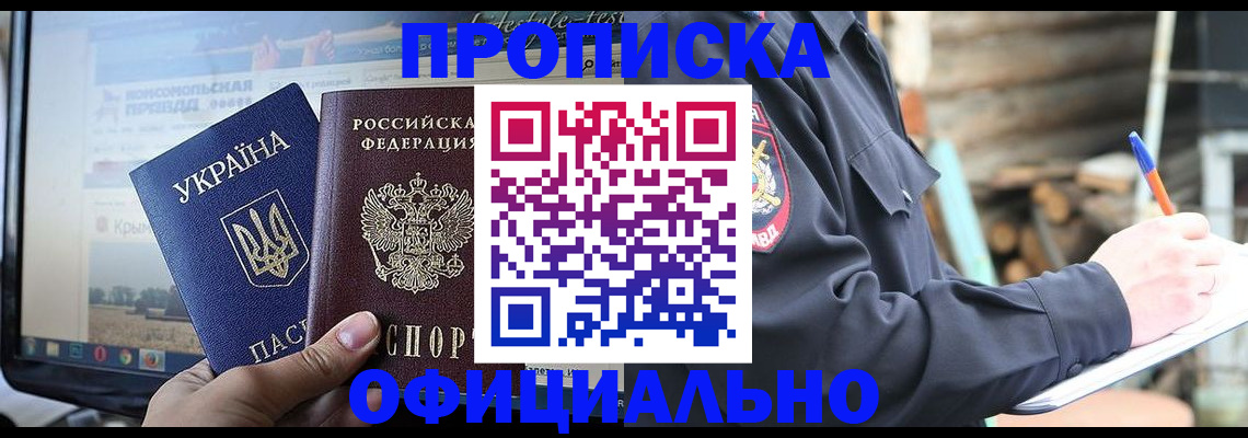 прописка гарантия в Камчатском крае