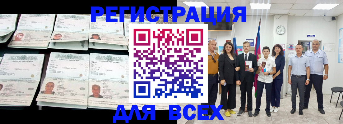 временная регистрация законно в Камчатском крае