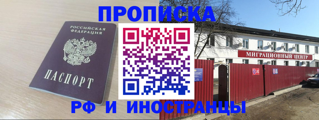 временная регистрация гарантия в Камчатском крае